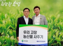 (주)한국프라임제약, 보성 수미감자 3600만원 상당 ‘통큰 구매’｜스포츠동아 (주)한국프라임제약, 보성 수미감자 3600만원 상당 ‘통큰 구매’