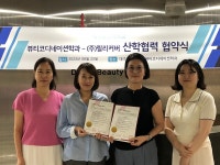 대구보건대-(주)릴리커버, 산학협력 MOU 체결｜스포츠동아 대구보건대-(주)릴리커버, 산학협력 MOU 체결