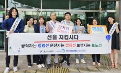 울산노동자종합복지회관 ‘선을 지키는 청렴 캠페인’ 행사 개최｜스포츠동아 울산노동자종합복지회관 ‘선을 지키는 청렴 캠페인’ 행사 개최