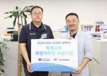 전국금융산업노동조합 대구은행지부, 쪽방거주민 폭염극복 지원｜스포츠동아 전국금융산업노동조합 대구은행지부, 쪽방거주민 폭염극복 지원