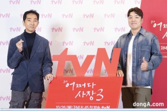 류호진PD·윤인회PD, ‘어쩌다 사장3’ 화이팅! [DA포토]｜스포츠동아 류호진PD·윤인회PD, ‘어쩌다 사장3’ 화이팅! [DA포토]