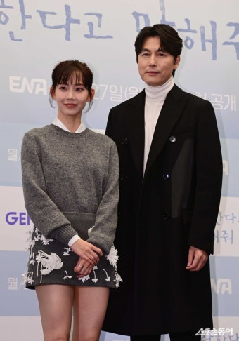 정우성-신현빈, 13년 기다린 ‘사랑한다고 말해줘’ [포토]｜스포츠동아 정우성-신현빈, 13년 기다린 ‘사랑한다고 말해줘’ [포토]