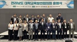 전남도-19개 대학, 대학교육발전협의회 출범｜스포츠동아 전남도-19개 대학, 대학교육발전협의회 출범