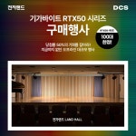 “역대급 득템 찬스” 전자랜드, 그래픽카드 100대 한정 판매 이벤트