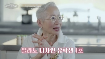‘30년 전 억대 연봉’ 밀라논나, 장기기증 서약 쓴 이유…삼풍백화점 재직 중 사고 (백만장자)[TV종합]｜스포츠동아 ‘30년 전 억대 연봉’...