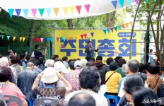 [광명시 소식] 철산3동, 주민총회 열고 내년도 마을사업 확정