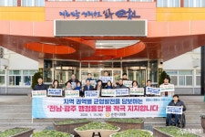 순천시의회, 광주·전남 행정 통합 조건부 지지｜스포츠동아 순천시의회, 광주·전남 행정 통합 조건부 지지