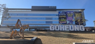 고흥군, 현지인만 아는 찐 맛집 공개｜스포츠동아 고흥군, 현지인만 아는 찐 맛집 공개