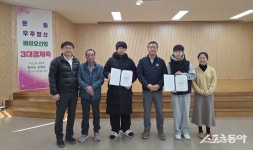 순천CC, 순천시 별량면 장학금 등 400만 원 기탁｜스포츠동아 순천CC, 순천시 별량면 장학금 등 400만 원 기탁