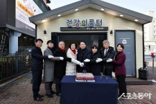 인천 동구, 동인천역 북광장에 생활밀착형 ‘건강이룸터’ 공식 개소｜스포츠동아 인천 동구, 동인천역 북광장에 생활밀착형 ‘건강이룸터’... 