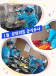 임영웅 팬클럽 라온, 로뎀의집 55번째 급식봉사｜스포츠동아 임영웅 팬클럽 라온, 로뎀의집 55번째 급식봉사