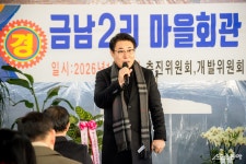 남양주시의회, 금남2리 마을회관 준공식 참석｜스포츠동아 남양주시의회, 금남2리 마을회관 준공식 참석