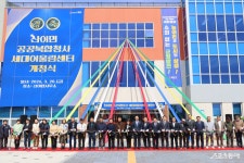 해남군, 산이·화산면 ‘공공복합청사’ 개청… 면민 중심 행정 가속｜스포츠동아 해남군, 산이·화산면 ‘공공복합청사’ 개청… 면민 중심 행정... 