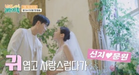 신지문원→‘투병 복귀’ 박미선이봉원까지…현실 케미 폭발 (귀한 가족)｜스포츠동아 신지문원→‘투병 복귀’ 박미선이봉원까지... 