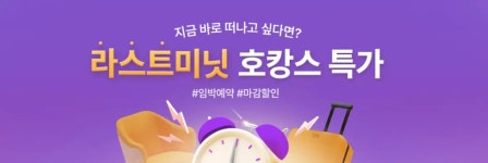 맥스 모텔 쿠폰 - 선착순 할인코드・특가 프로모션 | 트립닷컴 특가 프로모션