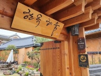 전주 한옥마을 숙소 한옥스테이 감성 가득한 숙박 10곳 추천