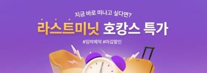 Gyeongju Rive 쿠폰 - 선착순 할인코드・특가 프로모션 | 트립닷컴 특가 프로모션