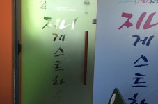 지니 게스트하우스 – 신규 특가 & 호텔 리뷰 | 트립닷컴