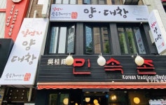 【식사권】 일번지양대창 식사권 (명동점)  | 트립닷컴