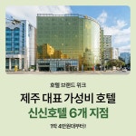 신신호텔 브랜드 위크 | Trip.com