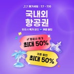 한주항공여행사주 | 국내외 항공권 초특가 | Trip.com