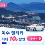 5.5 메가세일 - 항공권&호텔 특가, 티켓 1+1 | 트립닷컴 5.5 메가세일