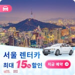 Trip.com | 3.3 메가세일 3.3 메가세일
