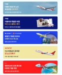 트립닷컴 항공권 후기로 알아보는 티켓 변경, 취소, 좌석지정 등