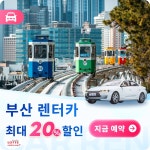 Trip.com | Hello 한국 - 인기 호텔 30,000원 Trip.com | Hello 한국​ - 인기 호텔 30,000원