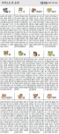 [오늘의 운세/3월8일]주역으로 본 운세｜동아일보 [오늘의 운세/3월8일]주역으로 본 운세