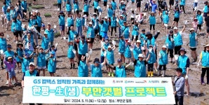 블라인드 | GS칼텍스 뉴스