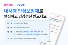 블라인드 | 삼성생명 기업정보