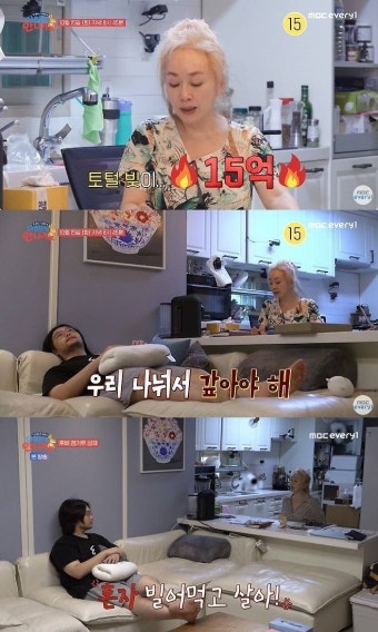 박해미 “빚만 15억…아들과 나눠 갚아야 해”｜동아일보 박해미 “빚만 15억…아들과 나눠 갚아야 해”
