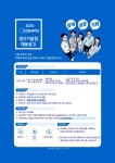 [주식회사딘포] [딘포] 생산기술팀 키오스크 및 DID 신입 모집 - 사람인 [주식회사딘포] [딘포] 생산기술팀  키오스크 및 DID  신입 모집 - 사람인