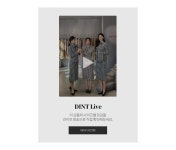 셀럽들의 선택, DINT - J1711 주엘 체크 더블 버튼 자켓(머플러SET) 셀럽들의 선택, DINT