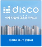 금정구 회동동 부동산 실거래가/시세/땅값 정보 | 부동산 투자의 시작, 디스코