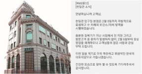 한일관, 6일부터 정상 영업...방문 손님에 20% 할인 행사 실시... 뉴스는 팩트다! 한일관, 6일부터 정상 영업...방문 손님에 20% 할인 행사 실시