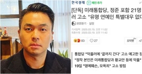 정준 미래통합당, 내 댓글이 고소할 정도?…정말 무섭다 | 디스패치 | 뉴스는 팩트다! 정준 미래통합당, 내 댓글이 고소할 정도?…정말 무섭다