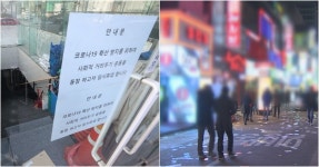 서울 유흥가 영업중단명령에 썰렁…대학가 실내포차는 북적 | 디스패치 | 뉴스는 팩트다! 서울 유흥가 영업중단명령에 썰렁…대학가... 