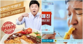 홈쇼핑 완판 신화 이뤘던 정형돈 도니도니 돈까스 장출혈성 대장균... 홈쇼핑 완판 신화 이뤘던 정형돈 도니도니 돈까스 장출혈성 대장균 검출... 
