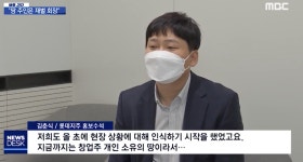 “수백 마리 개 키우는 불법 개농장, 땅주인 알고보니 롯데였다”... “수백 마리 개 키우는 불법 개농장, 땅주인 알고보니 롯데였다”