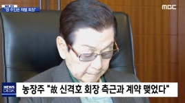 “수백 마리 개 키우는 불법 개농장, 땅주인 알고보니 롯데였다”... “수백 마리 개 키우는 불법 개농장, 땅주인 알고보니 롯데였다”