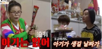 '아내의 맛' 함소원진화, 무속인 찾아갔다…
