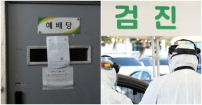 교인→어린이집→원생 가족→지인…고양 교회발 n차감염 비상 | 디스패치 | 뉴스는 팩트다! 교인→어린이집→원생 가족→지인…고양 교회발... 