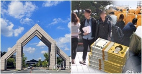 장학금 2억원 드립니다…충남대학교, 수능 1등급 학생 파격 모집 | 디스패치 | 뉴스는 팩트다! 장학금 2억원 드립니다…충남대학교, 수능... 