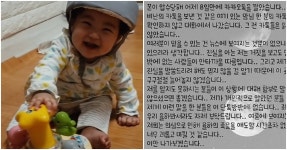 알지도 못하면서 함부로 말하면 안돼 故 정인이 양모가 단톡방에... 못하면서 함부로 말하면 안돼 故 정인이 양모가 단톡방에 올린 글