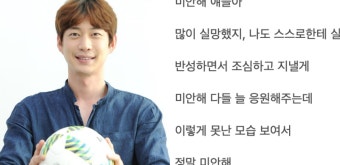음주운전 후 팬카페에 김윤상 아나운서가 올린 글 | 디스패치 | 뉴스는 팩트다! 음주운전 후 팬카페에 김윤상 아나운서가 올린 글