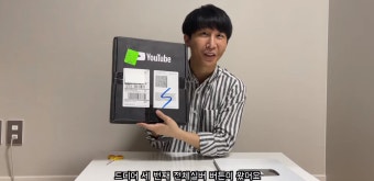 시각장애 유튜버가 유튜브 '실버 버튼'을 3번이나 받은 이유(영상) | SNSFeed 제휴콘텐츠 제공 '실시간 핫이슈' 시각장애 유튜버가 유튜브 '실버...
