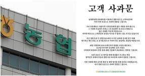 집단감염 농협 마트, 영업 강행하며 직원 입단속까지 드러나 | SNSFeed 제휴콘텐츠 제공 실시간 핫이슈 집단감염 농협 마트, 영업 강행하며... 