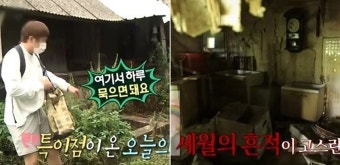 전현무, '폐가' 숙소에 동공 지진…기안84 